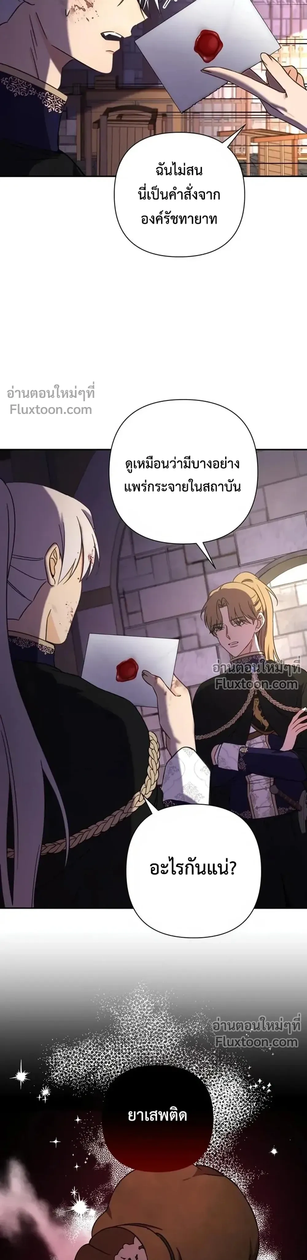 Stuck in My Sister's Dating Sim หน้า 4