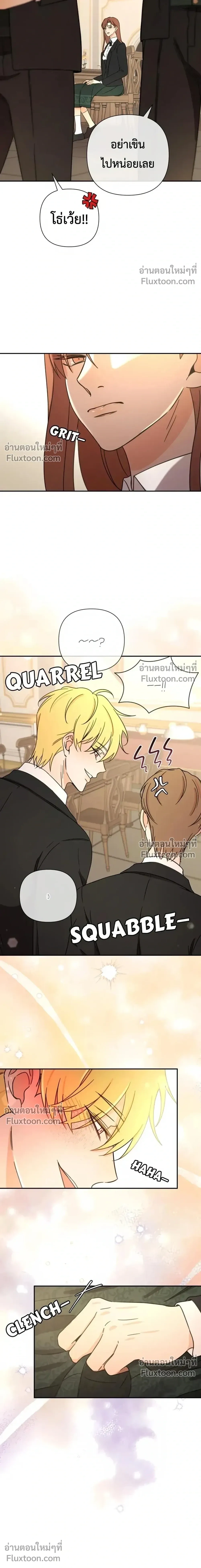 Stuck in My Sister's Dating Sim หน้า 11