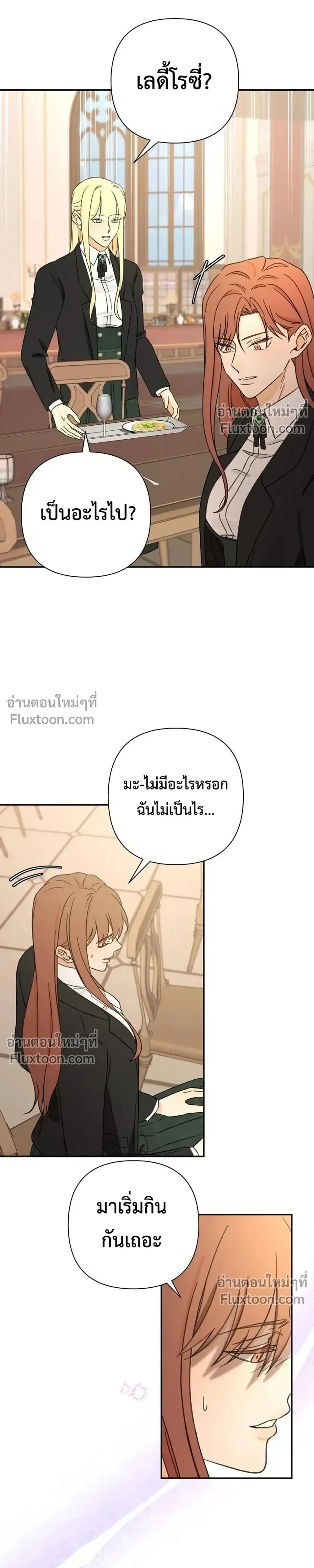 Stuck in My Sister's Dating Sim หน้า 12