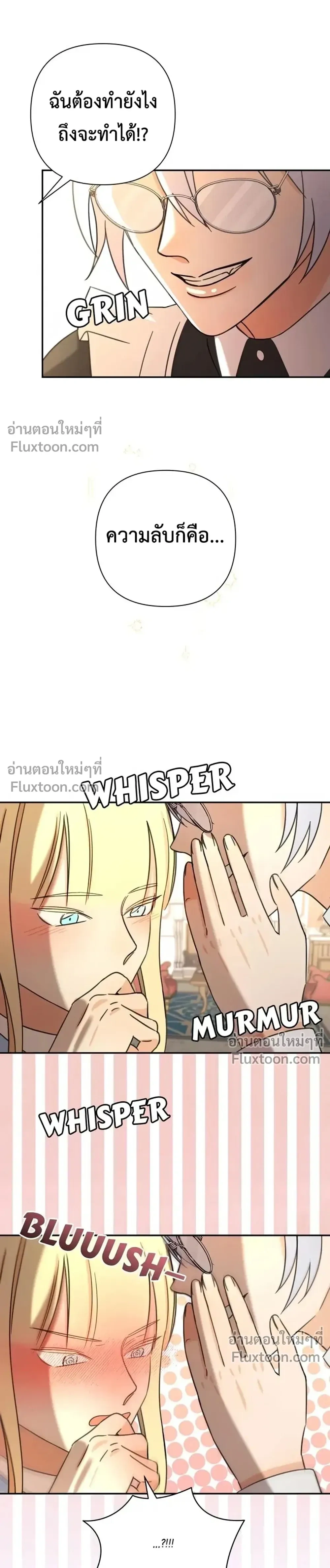 Stuck in My Sister's Dating Sim หน้า 21