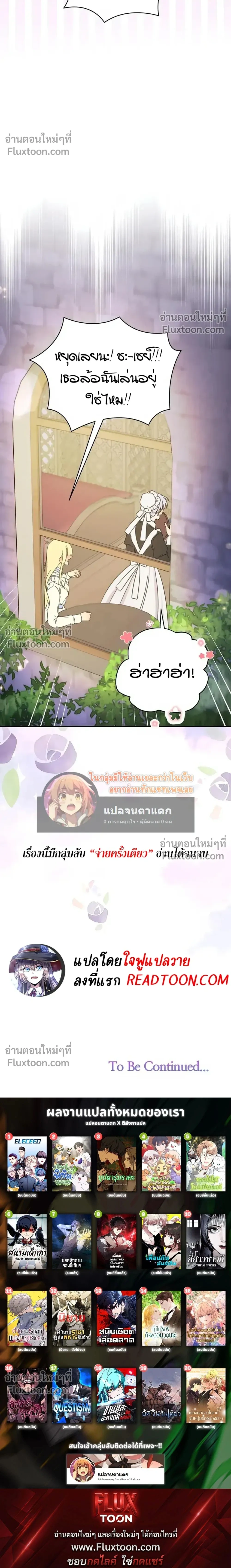 Stuck in My Sister's Dating Sim หน้า 22