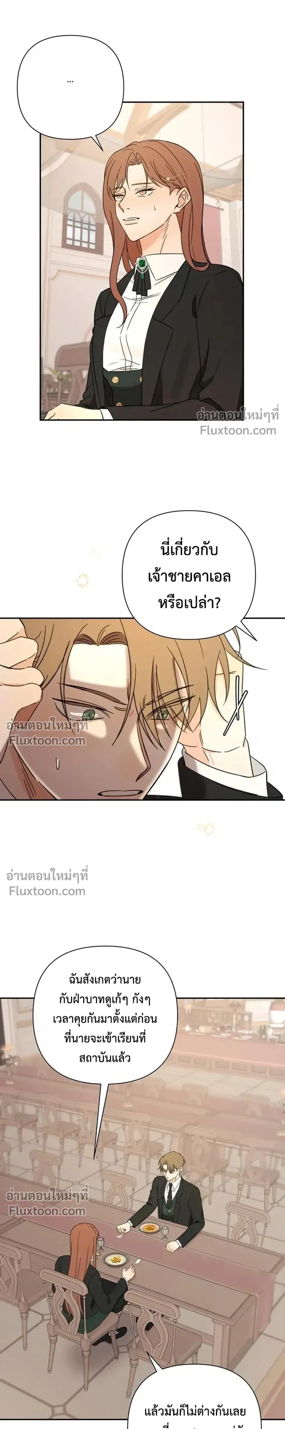 Stuck in My Sister's Dating Sim หน้า 5