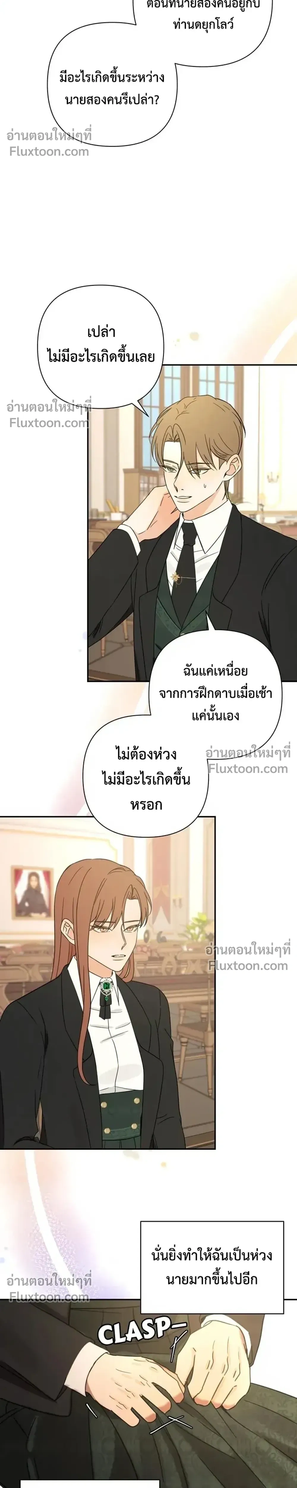 Stuck in My Sister's Dating Sim หน้า 6