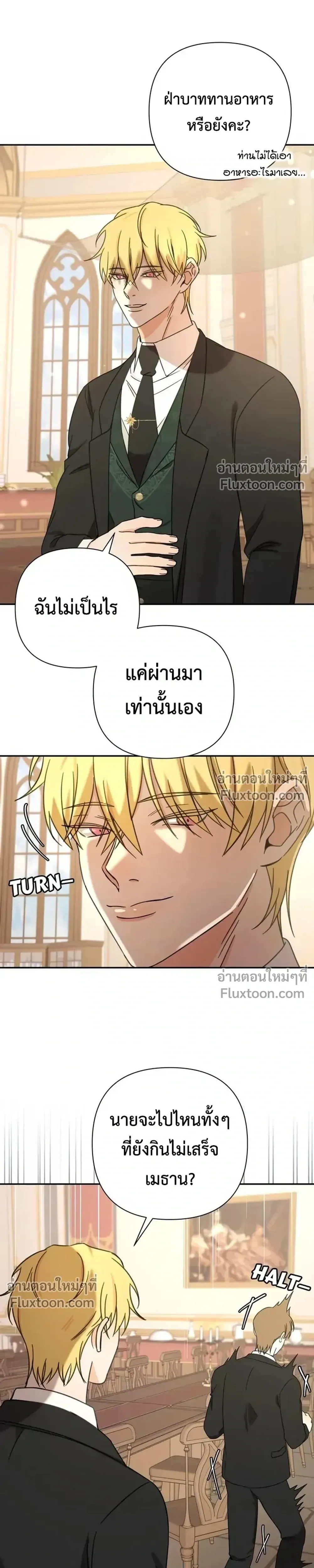 Stuck in My Sister's Dating Sim หน้า 9