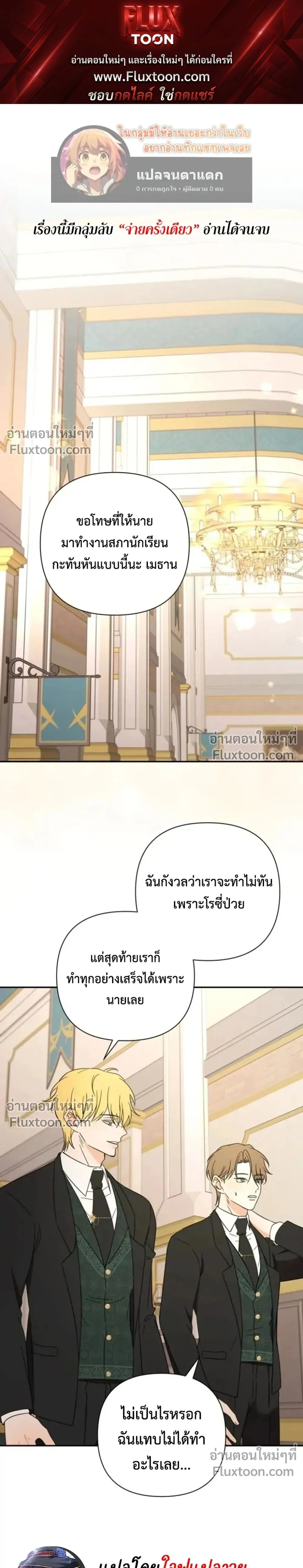 Stuck in My Sister's Dating Sim หน้า 1