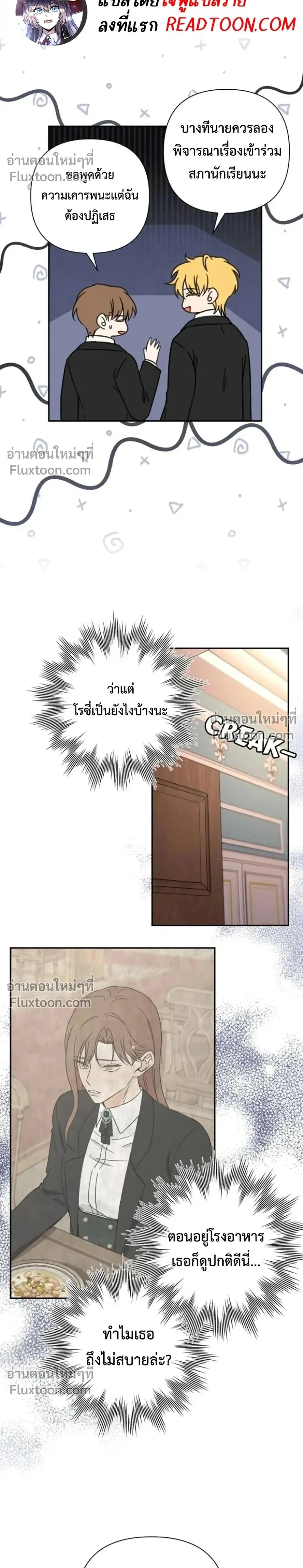 Stuck in My Sister's Dating Sim หน้า 2