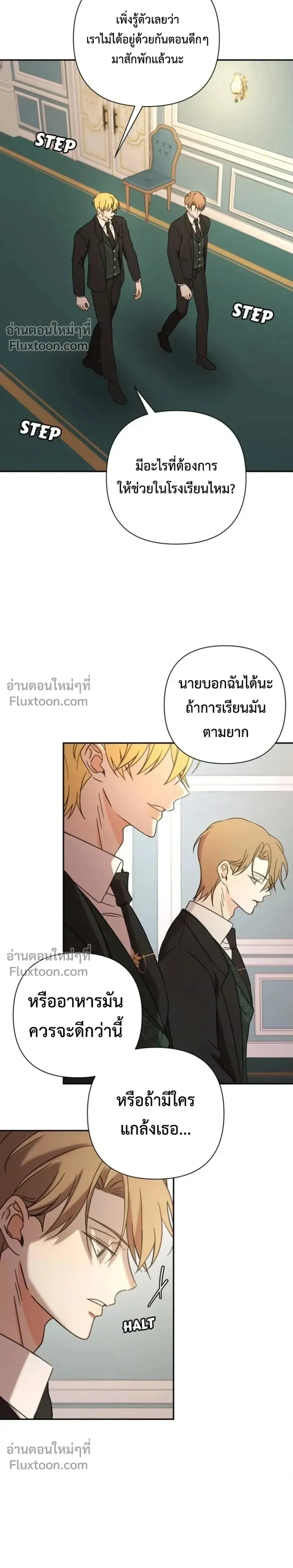 Stuck in My Sister's Dating Sim หน้า 3
