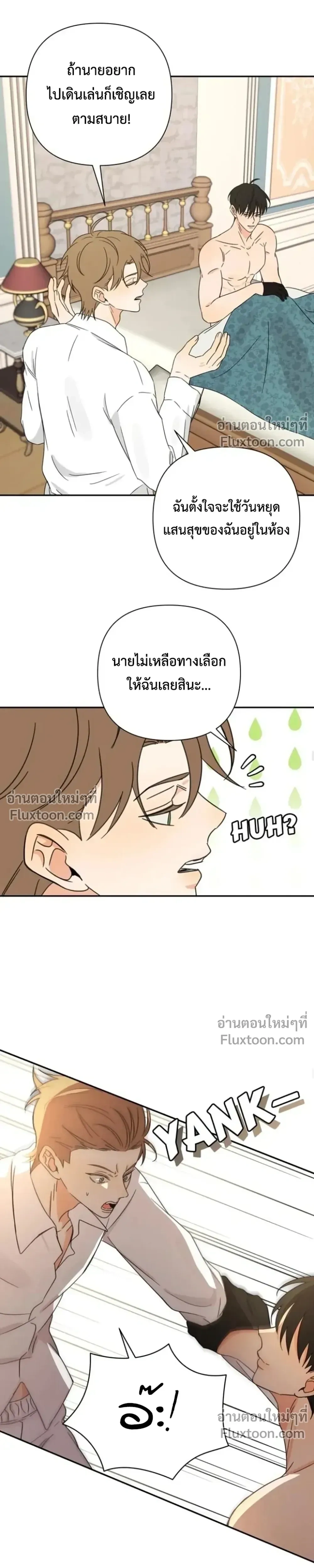 Stuck in My Sister's Dating Sim หน้า 22