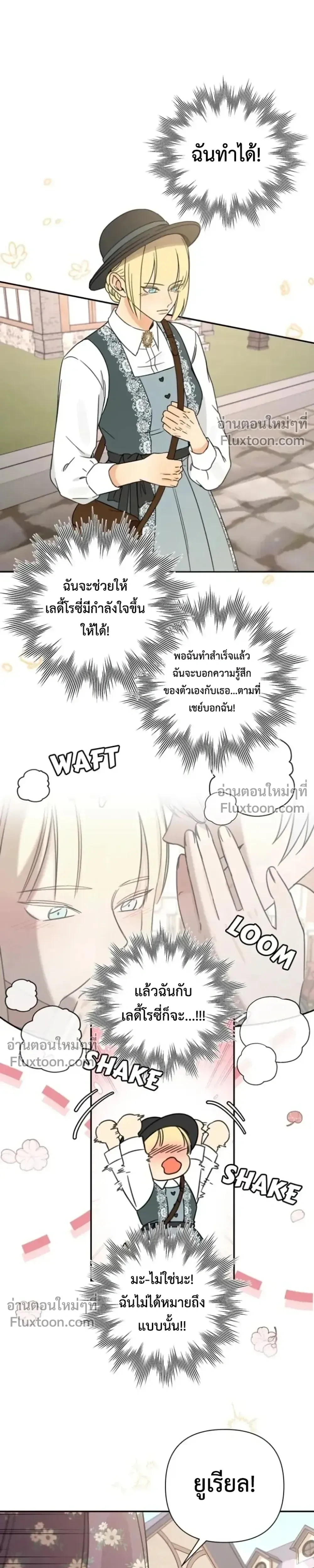 Stuck in My Sister's Dating Sim หน้า 25