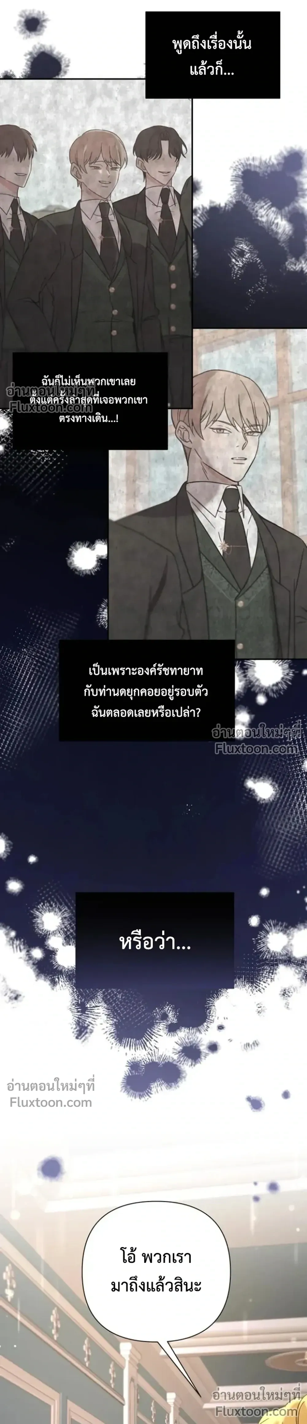 Stuck in My Sister's Dating Sim หน้า 4