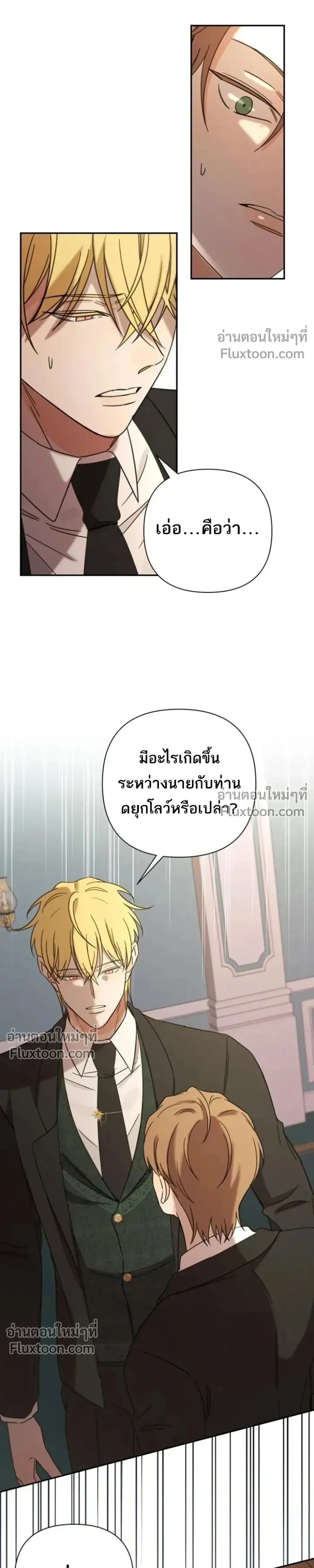 Stuck in My Sister's Dating Sim หน้า 6