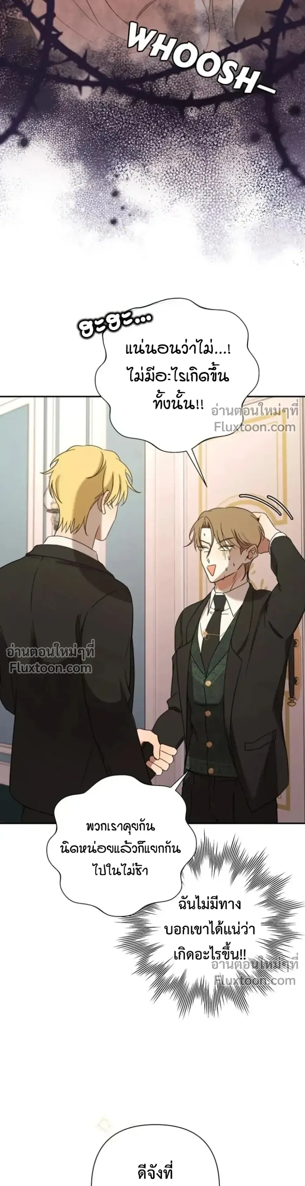 Stuck in My Sister's Dating Sim หน้า 8