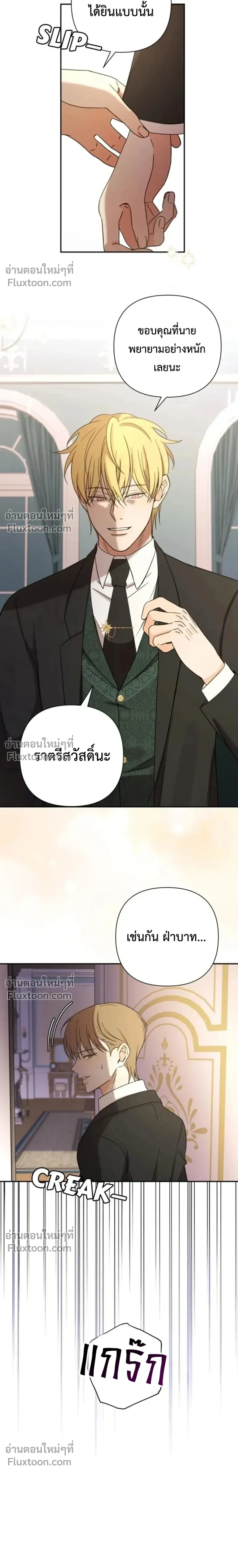 Stuck in My Sister's Dating Sim หน้า 9