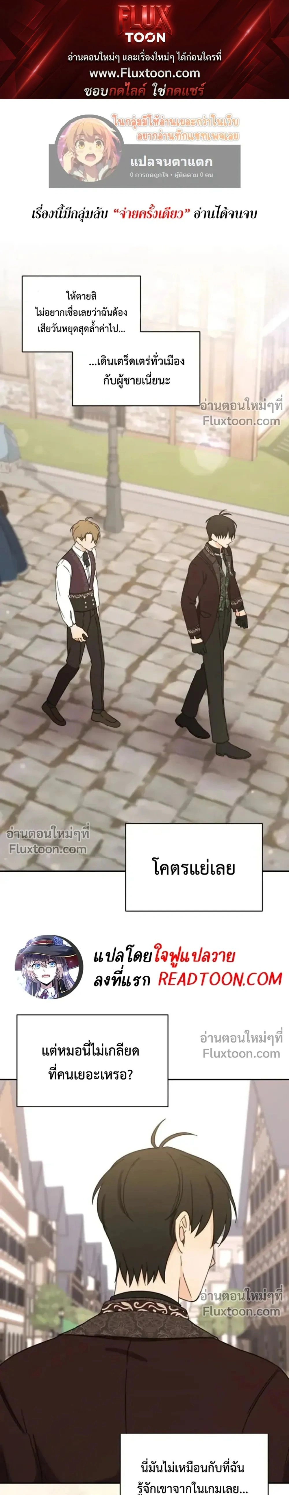 Stuck in My Sister's Dating Sim หน้า 1