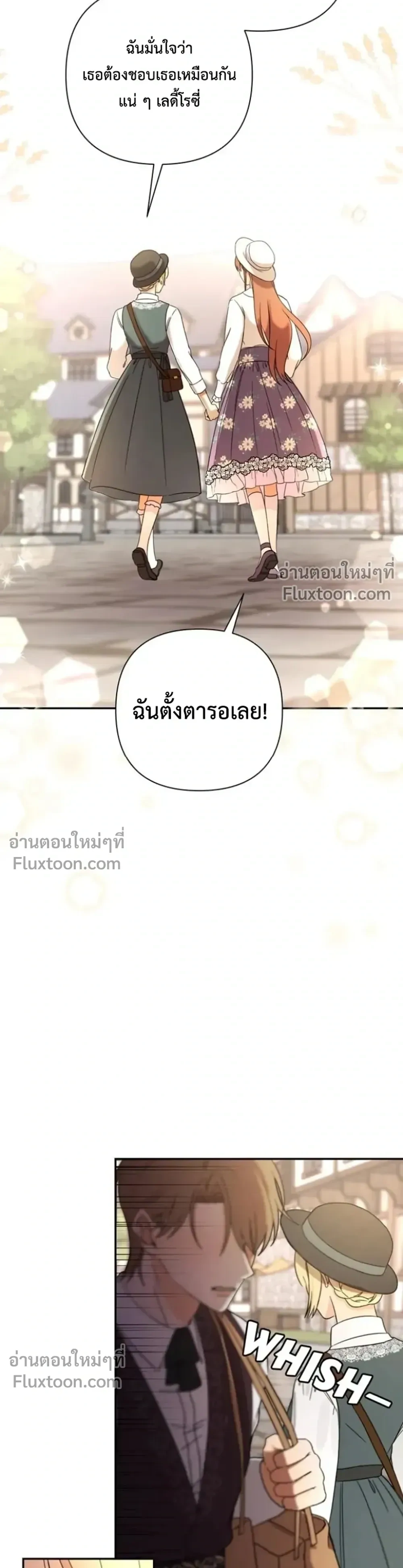 Stuck in My Sister's Dating Sim หน้า 12