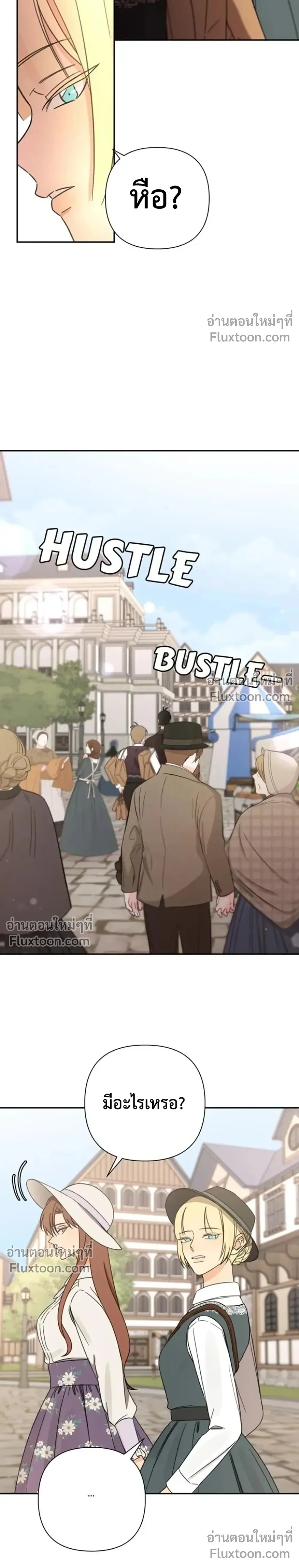 Stuck in My Sister's Dating Sim หน้า 13