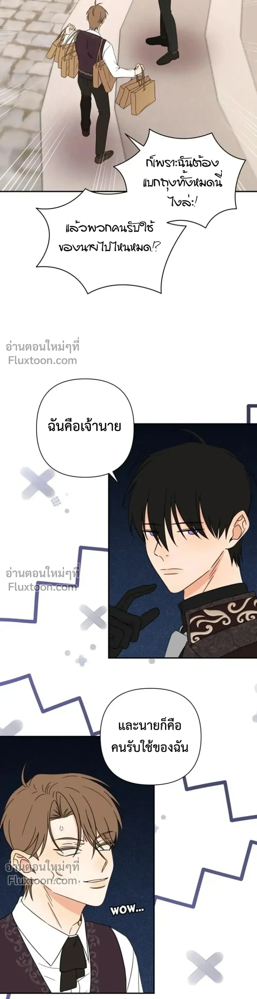 Stuck in My Sister's Dating Sim หน้า 16