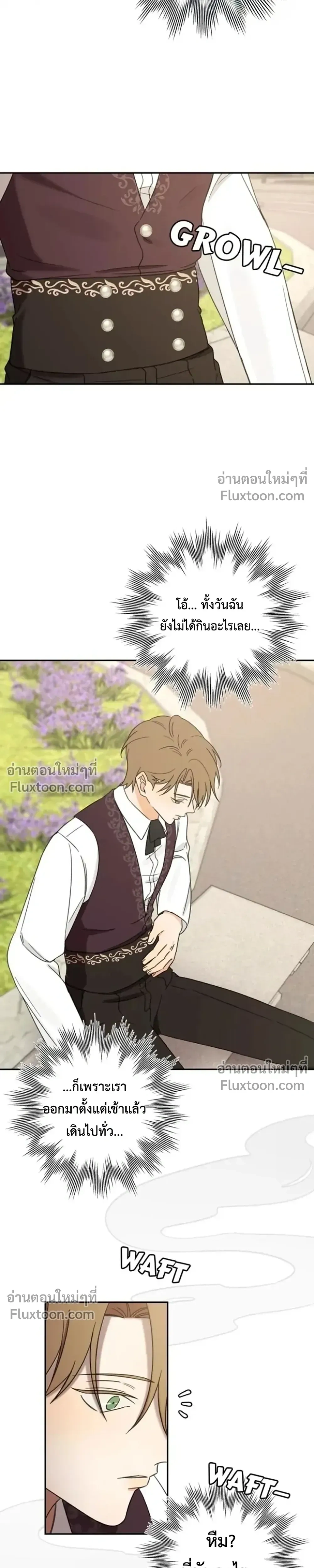 Stuck in My Sister's Dating Sim หน้า 18