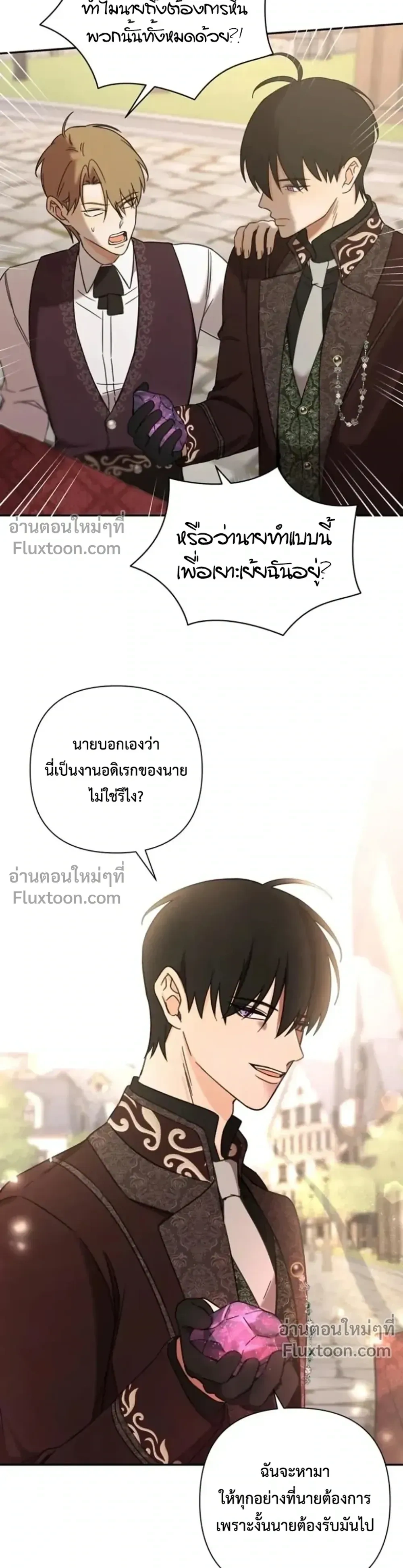 Stuck in My Sister's Dating Sim หน้า 5