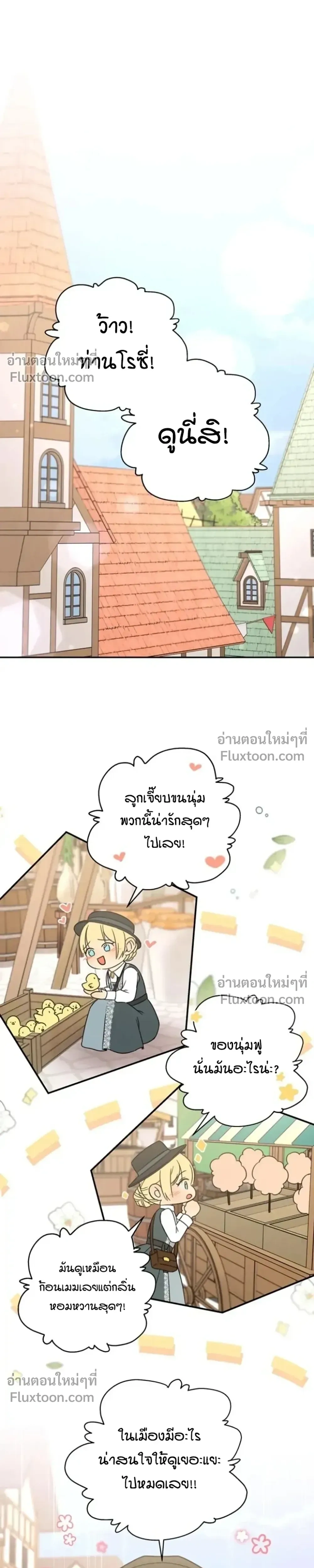 Stuck in My Sister's Dating Sim หน้า 7