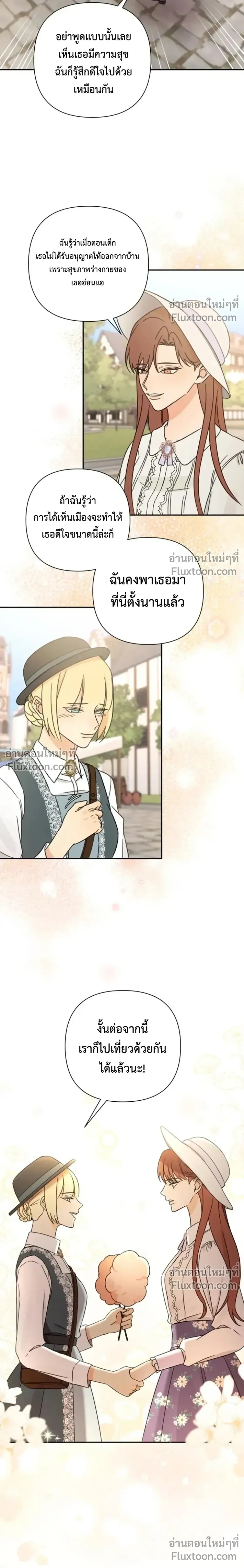 Stuck in My Sister's Dating Sim หน้า 9