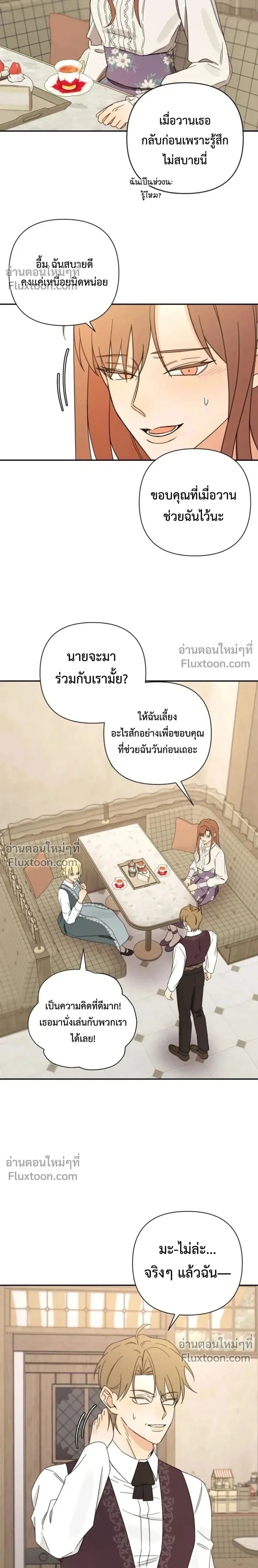 Stuck in My Sister's Dating Sim หน้า 14