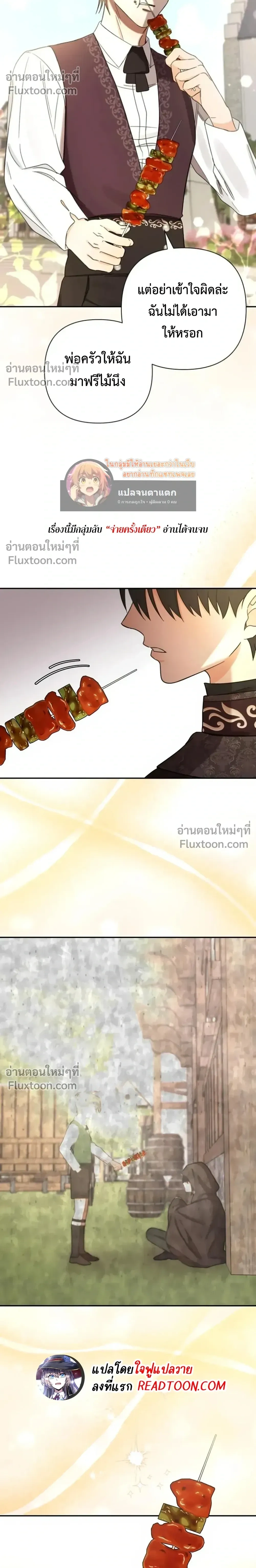 Stuck in My Sister's Dating Sim หน้า 10