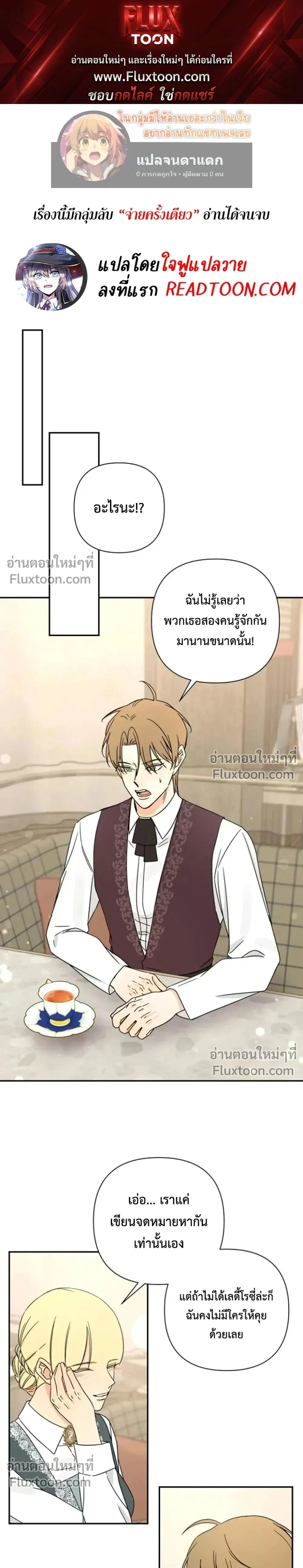 Stuck in My Sister's Dating Sim หน้า 1