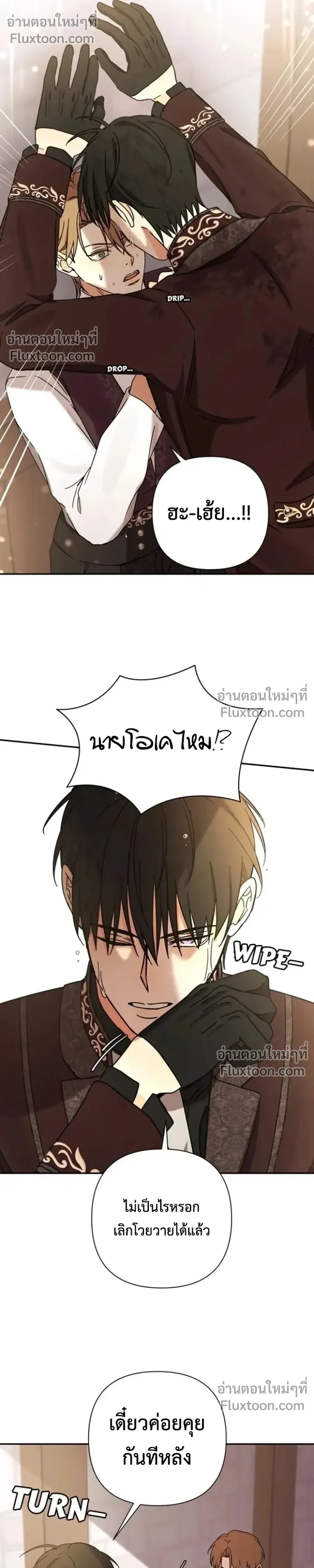 Stuck in My Sister's Dating Sim หน้า 12