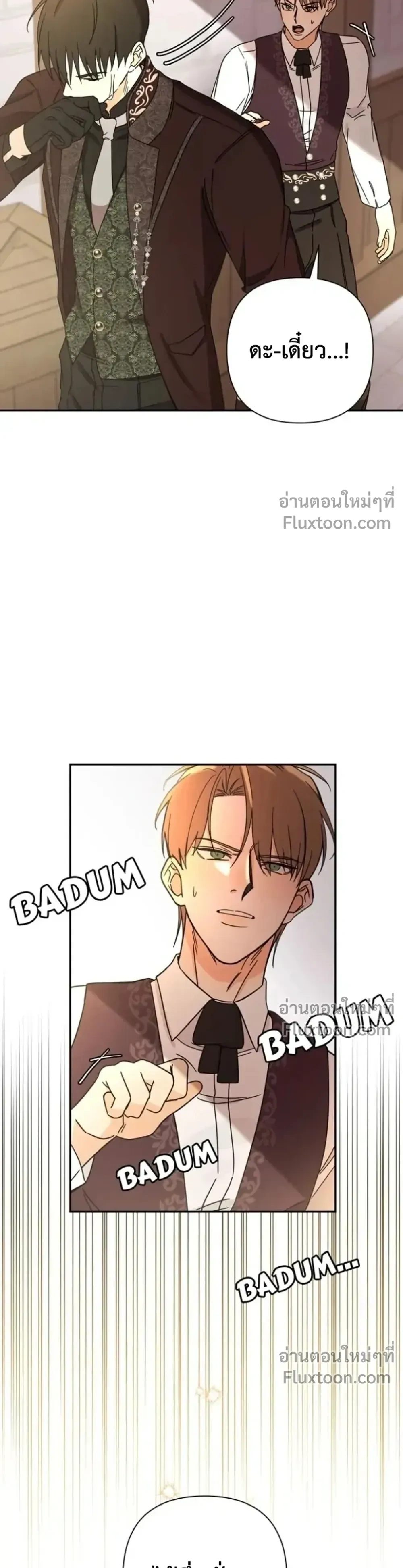 Stuck in My Sister's Dating Sim หน้า 13