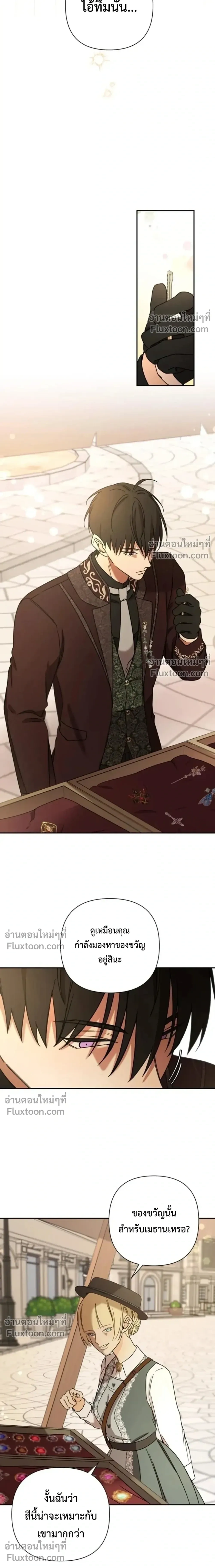 Stuck in My Sister's Dating Sim หน้า 14