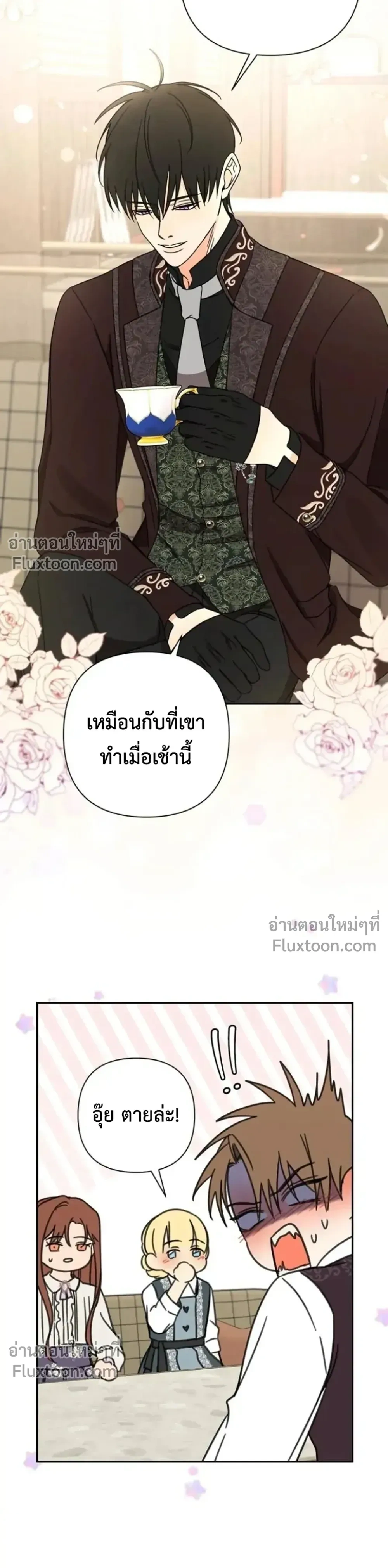 Stuck in My Sister's Dating Sim หน้า 3