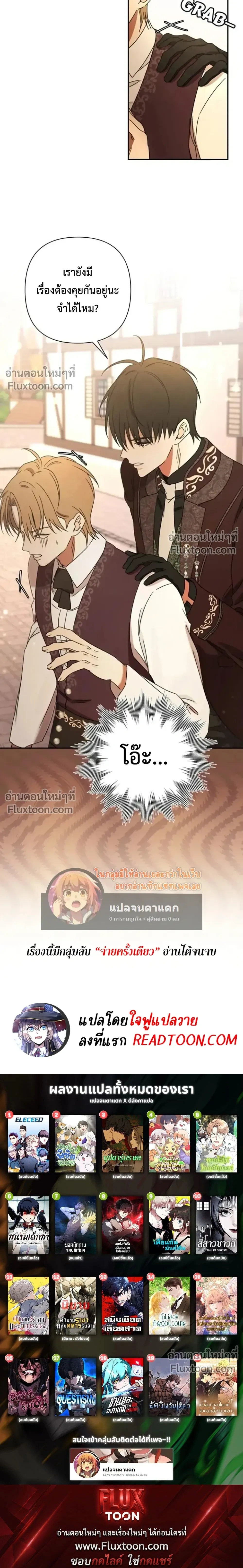 Stuck in My Sister's Dating Sim หน้า 24