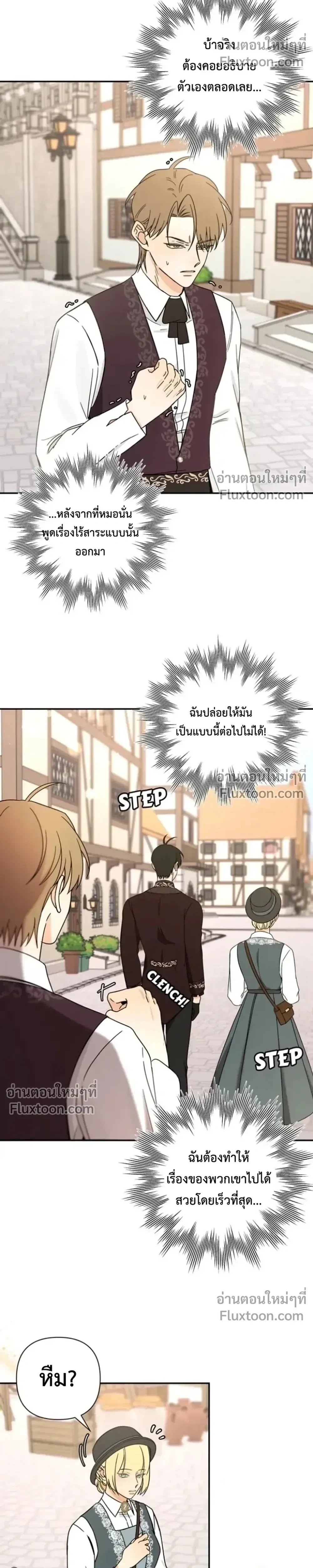 Stuck in My Sister's Dating Sim หน้า 5