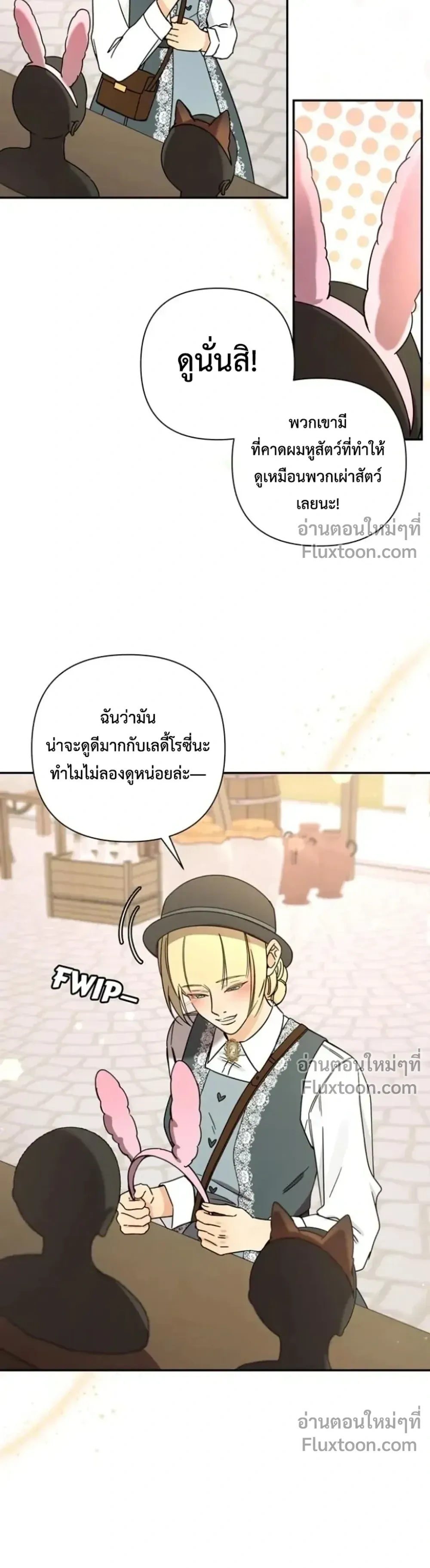Stuck in My Sister's Dating Sim หน้า 6