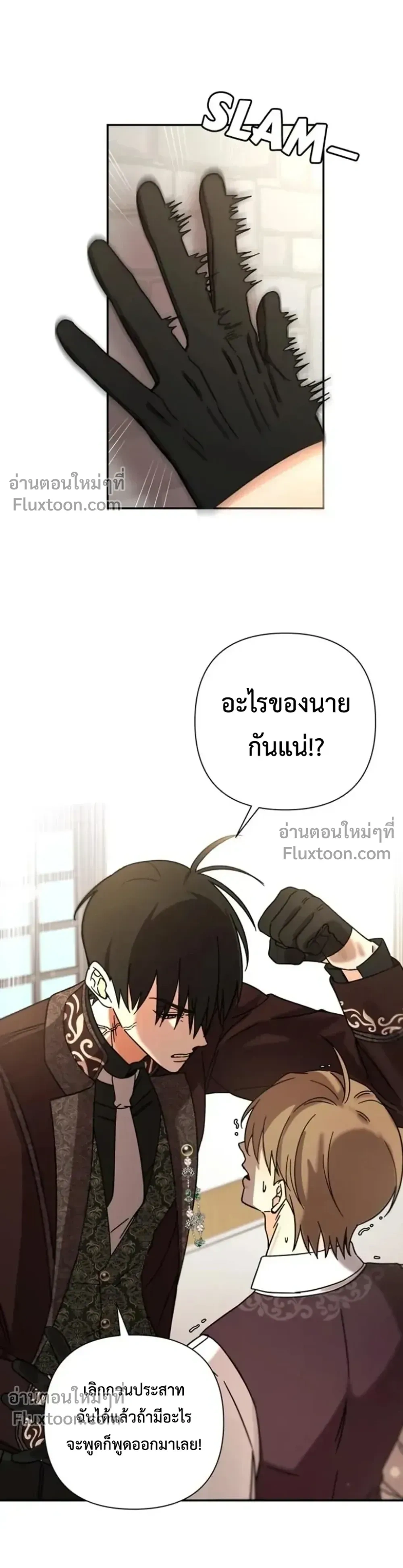 Stuck in My Sister's Dating Sim หน้า 9