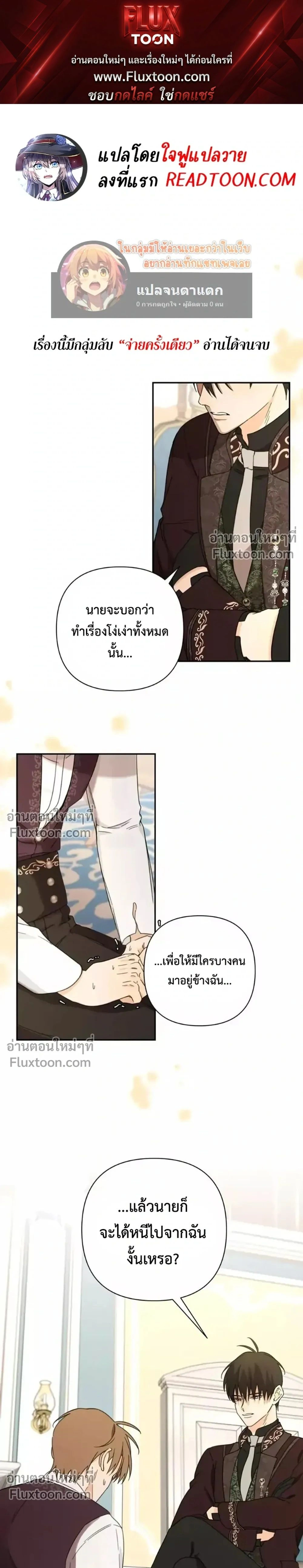 Stuck in My Sister's Dating Sim หน้า 1