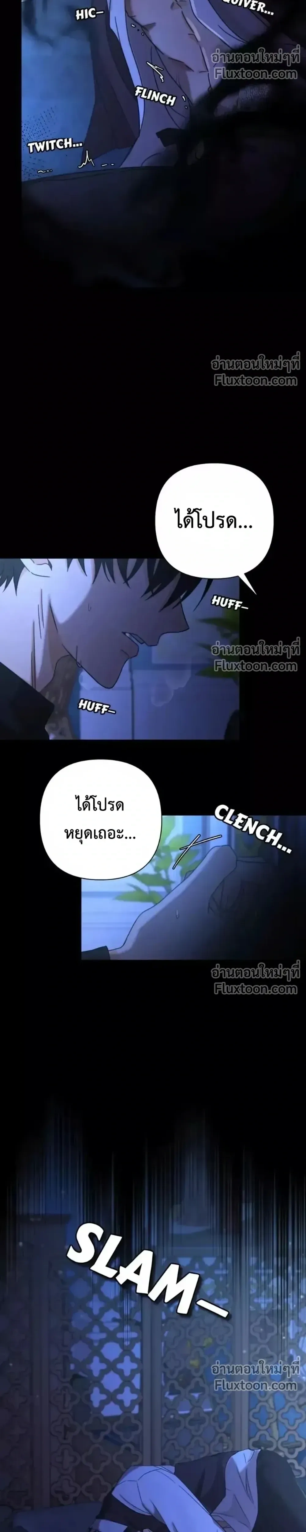 Stuck in My Sister's Dating Sim หน้า 14