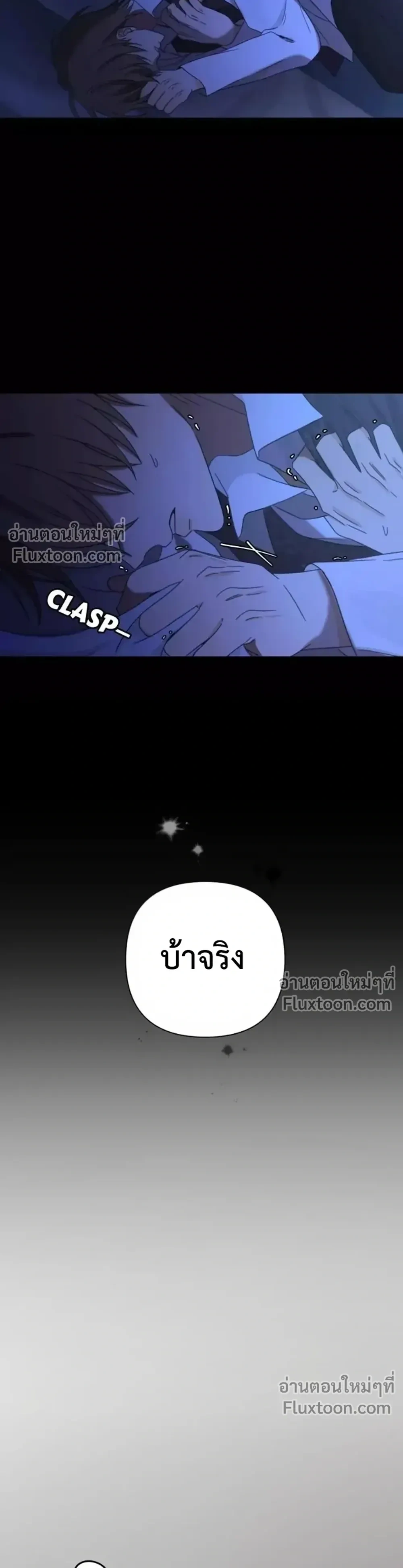 Stuck in My Sister's Dating Sim หน้า 15