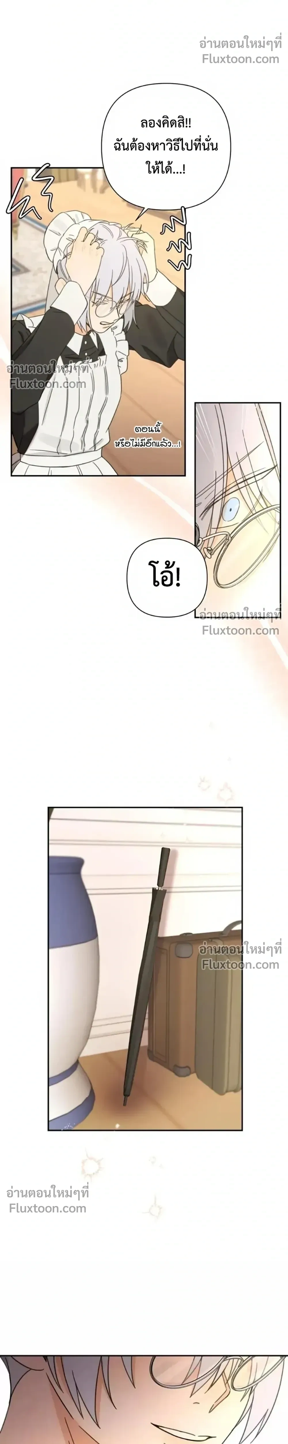 Stuck in My Sister's Dating Sim หน้า 18