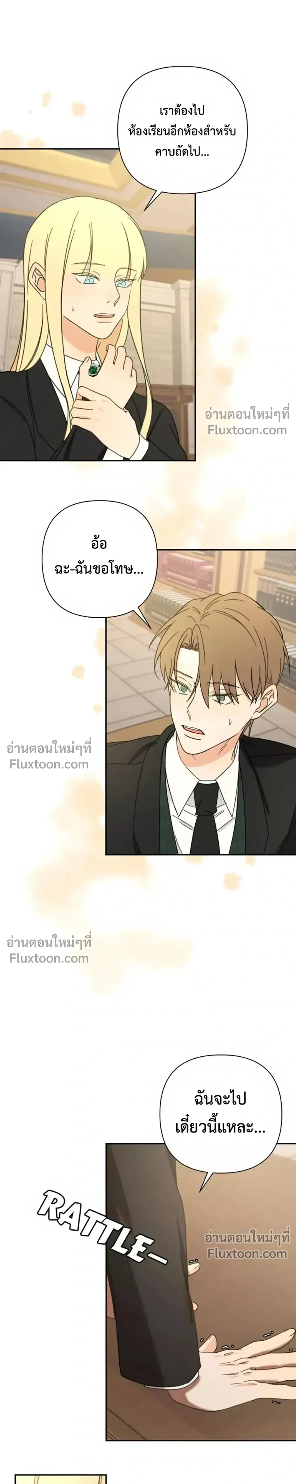 Stuck in My Sister's Dating Sim หน้า 21