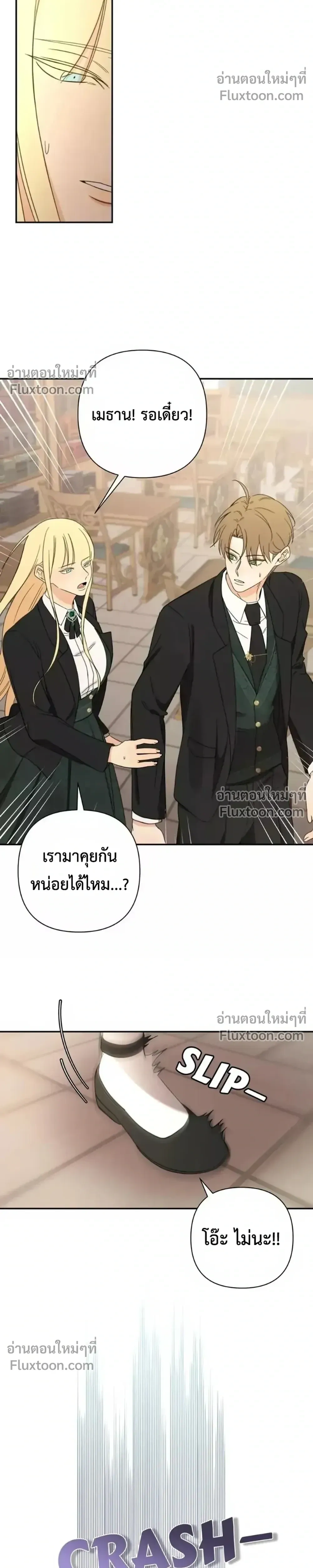 Stuck in My Sister's Dating Sim หน้า 22