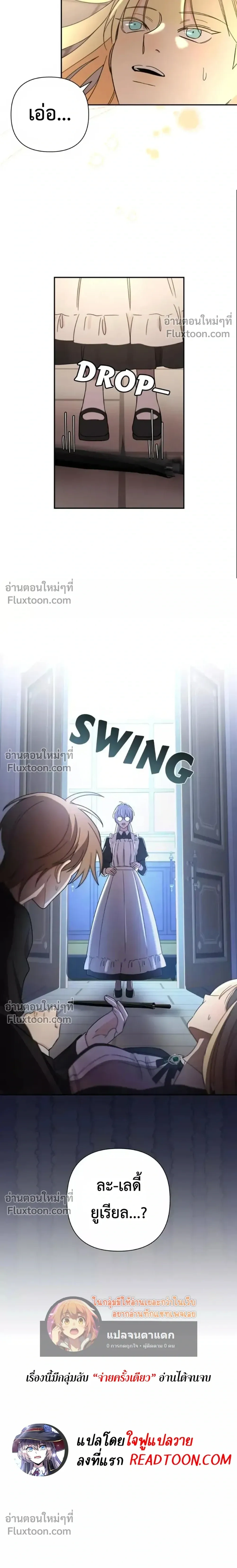 Stuck in My Sister's Dating Sim หน้า 24