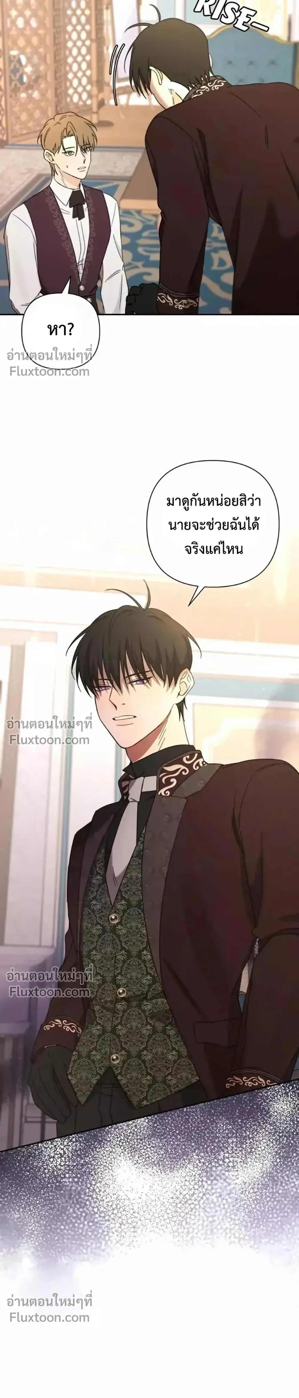 Stuck in My Sister's Dating Sim หน้า 4