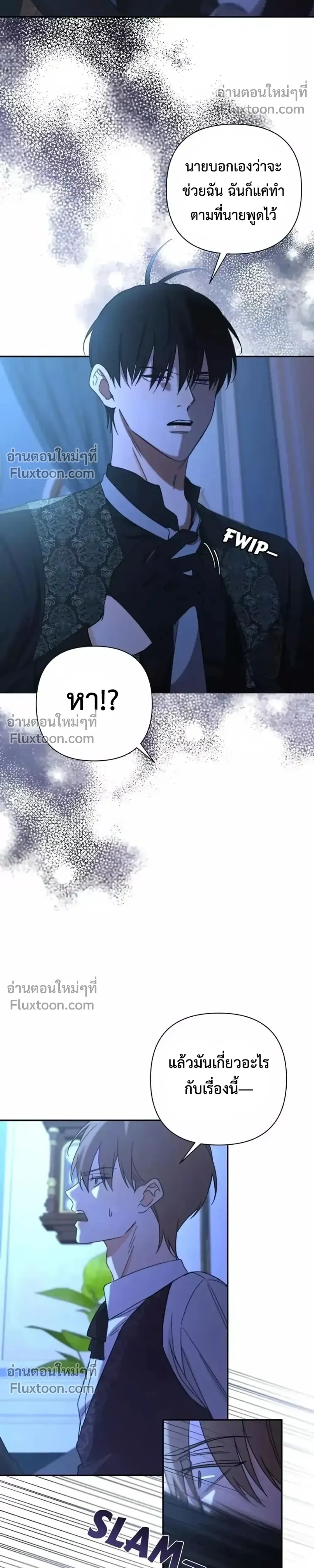 Stuck in My Sister's Dating Sim หน้า 6