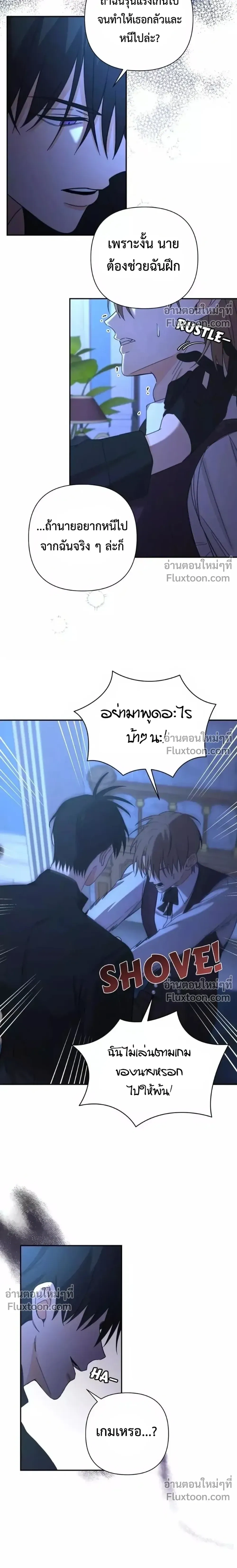 Stuck in My Sister's Dating Sim หน้า 8