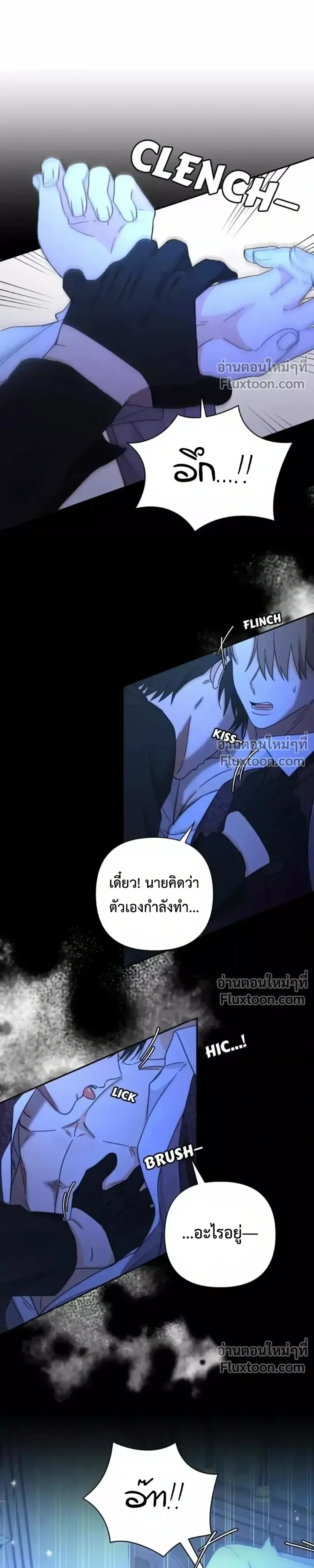 Stuck in My Sister's Dating Sim หน้า 9