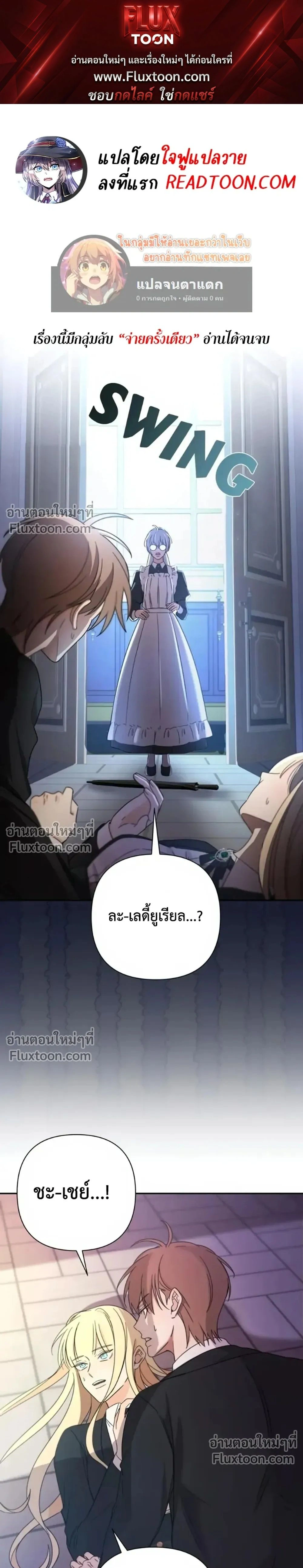 Stuck in My Sister's Dating Sim หน้า 1