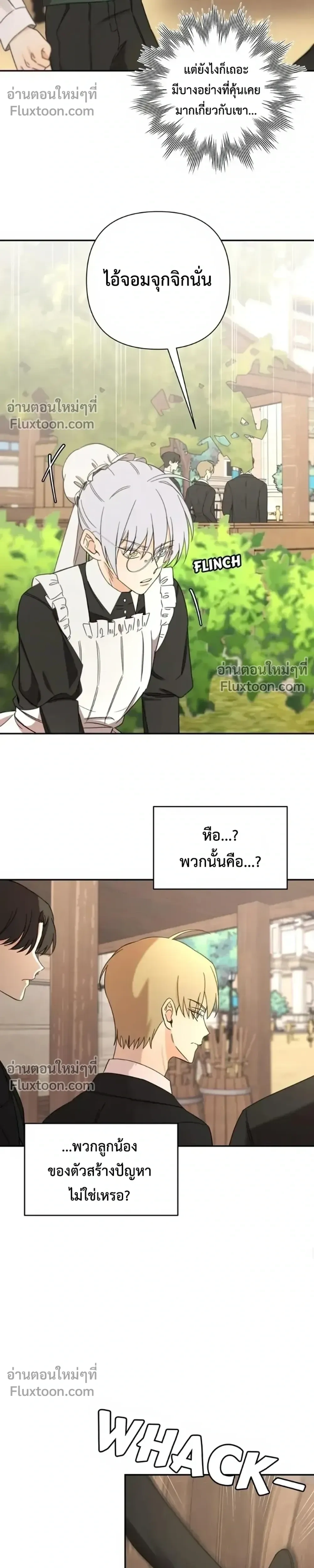 Stuck in My Sister's Dating Sim หน้า 12