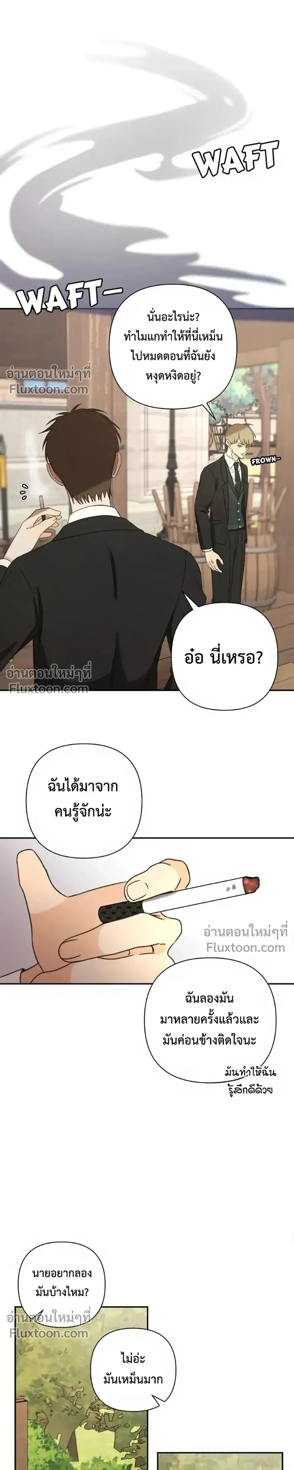 Stuck in My Sister's Dating Sim หน้า 14